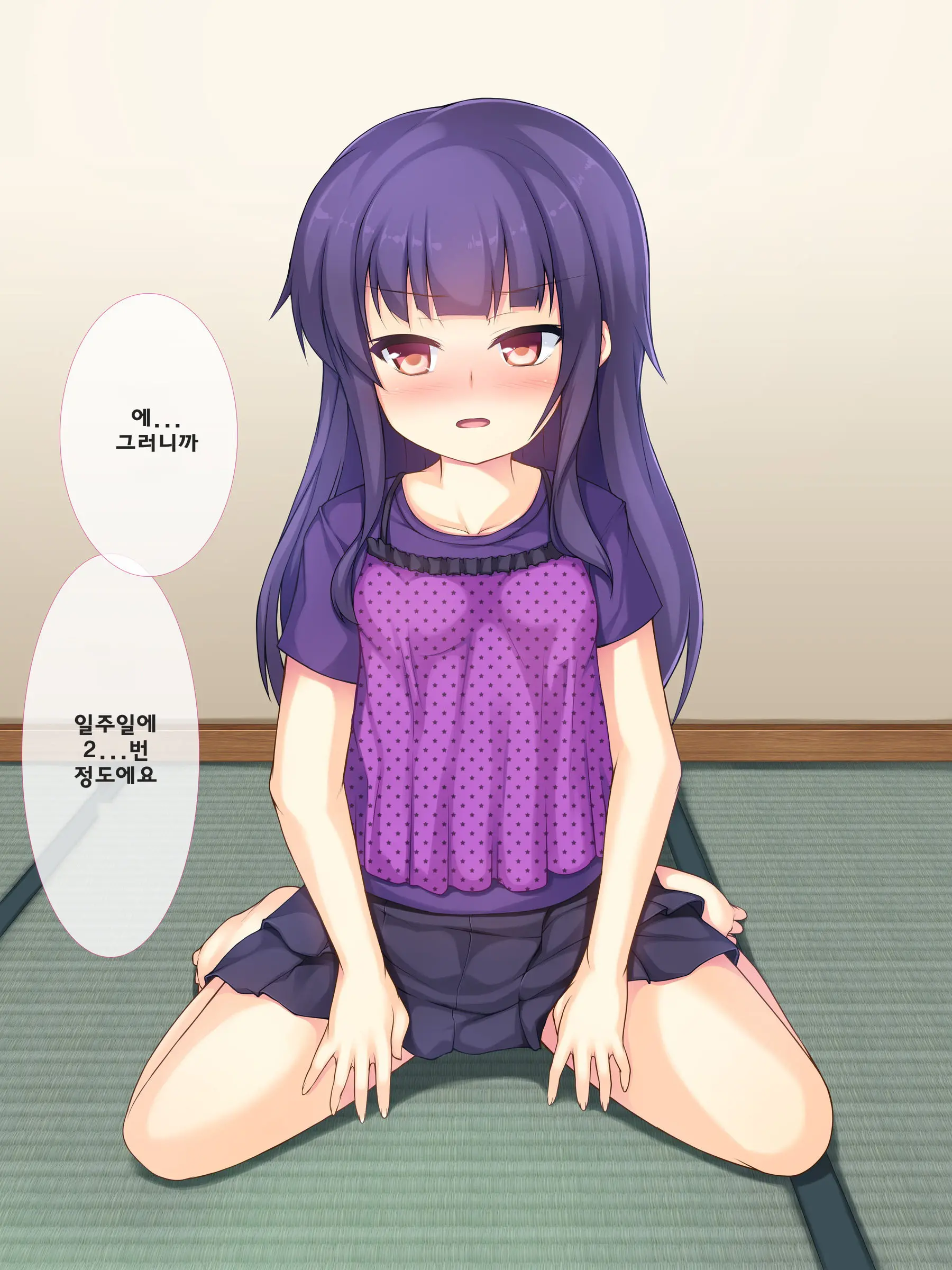 Chichi To Musume No Omoide No Album 2 | 아빠와 딸의 추억앨범 2
